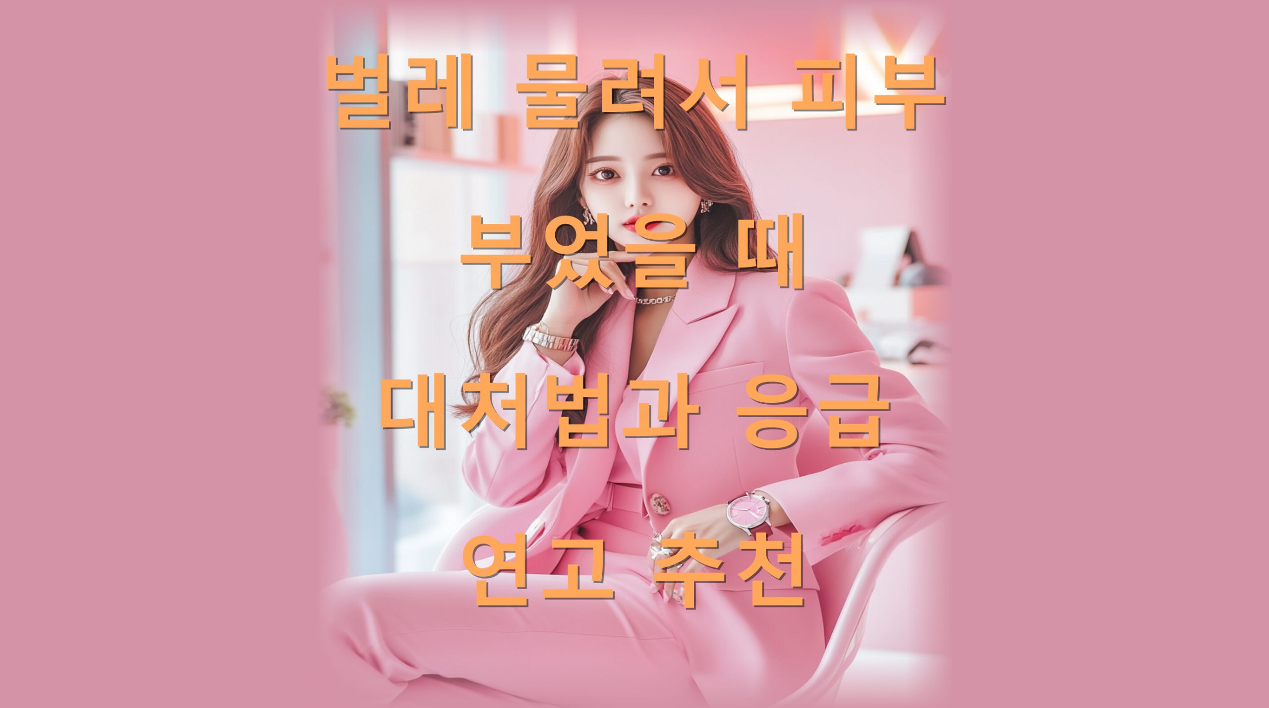 utf 8B67KM66CI66y866Ck7ISc7ZS867aA67aA7JeI7J2E65WM64yA7LKY67KV6rO87J2R6riJ7Jew6rOg7LaU7LKcLnBuZw scaled