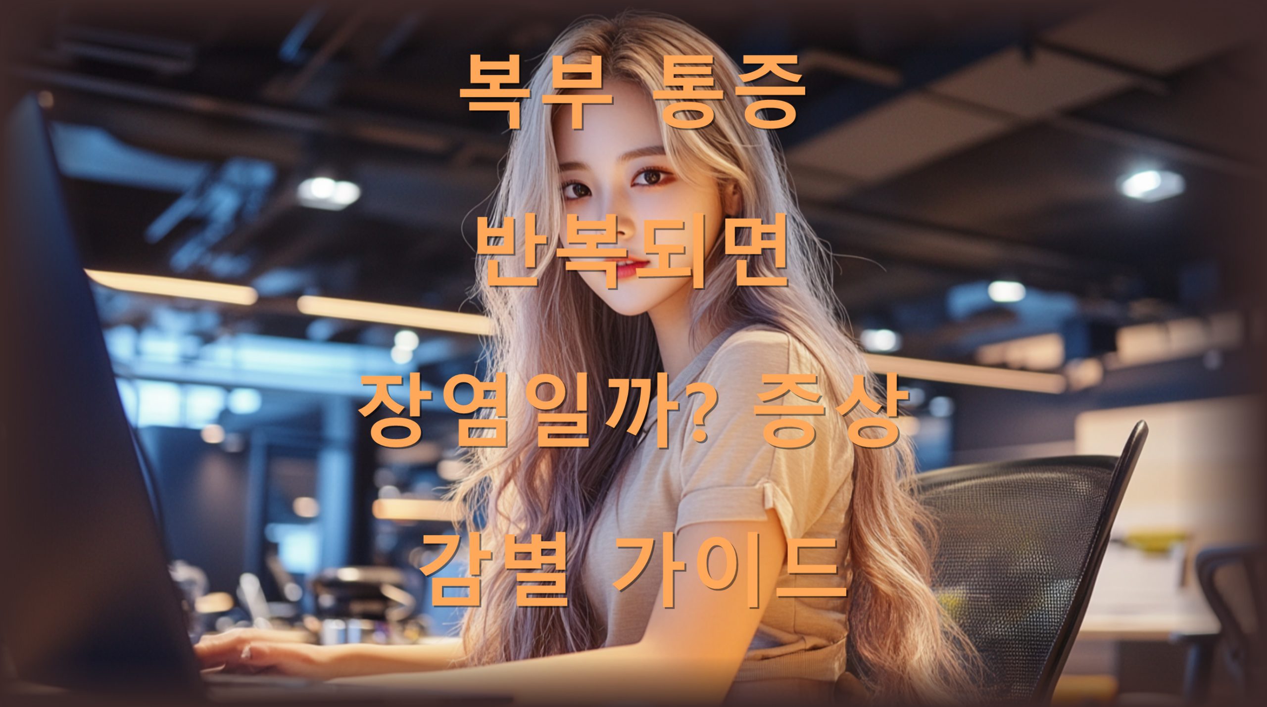 utf 8B67O167aA7Ya17Kad67CY67O165CY66m07J6l7Je87J286rmM7Kad7IOB6rCQ67OE6rCA7J2065OcLnBuZw scaled