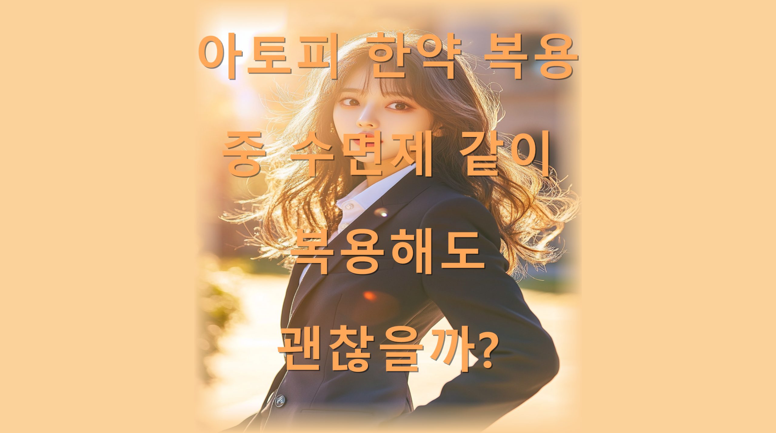 utf 8B7JWE7Yag7ZS87ZWc7JW967O17Jqp7KSR7IiY66m07KCc6rCZ7J2067O17Jqp7ZW064E6rSc7LCu7J2E6rmMLnBuZw scaled