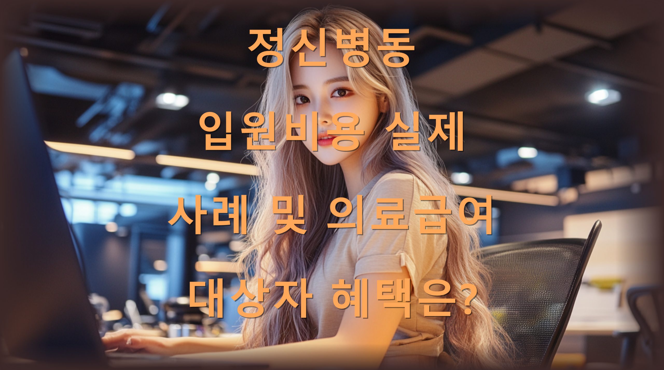 utf 8B7KCV7Iug67OR64Z7J6F7JuQ67mE7Jqp7Iuk7KCc7IKs66GA67CP7J2Y66OM6riJ7Jes64yA7IOB7J6Q7Zic7YOd7J2ALnBuZw scaled