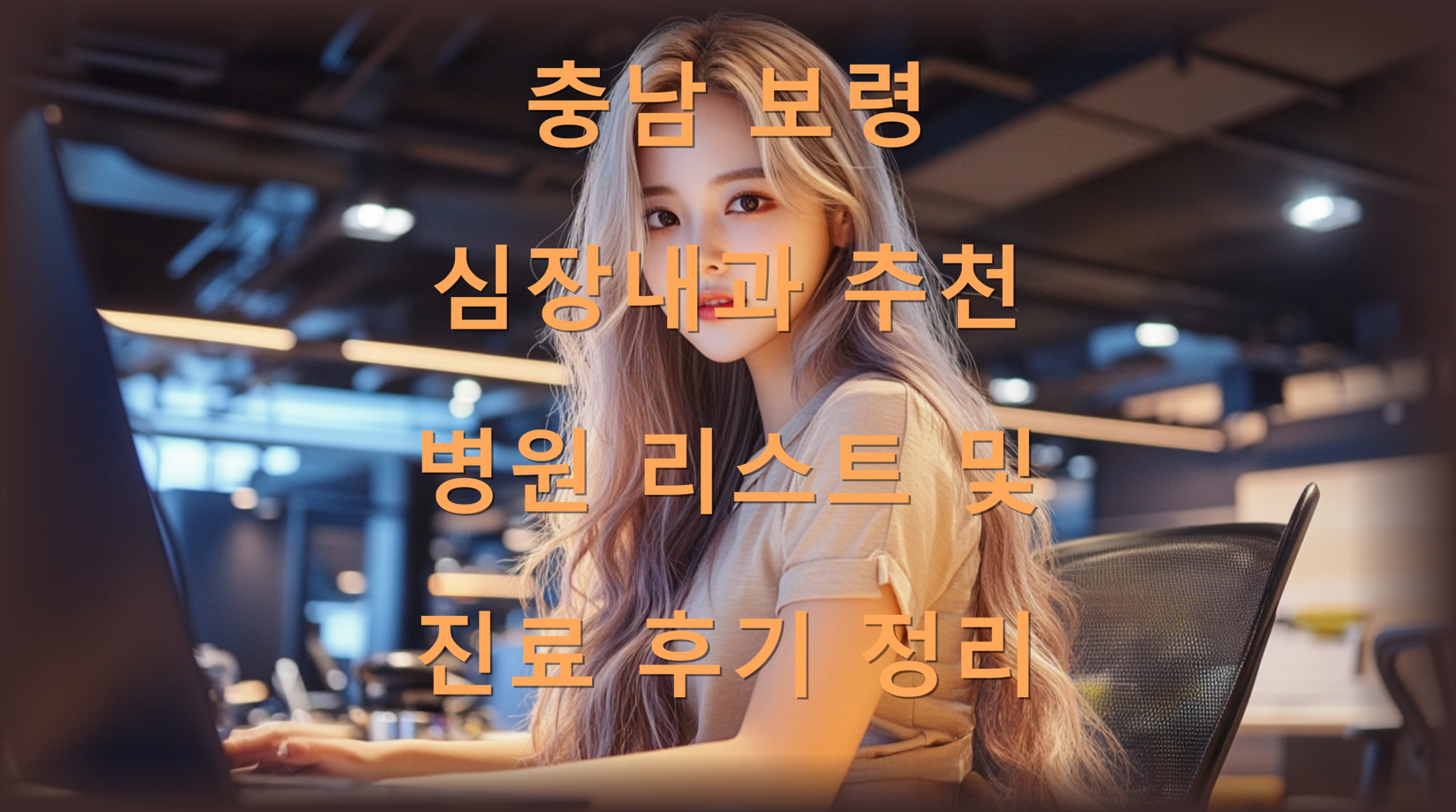 utf 8B7Lap64Ko67O066C57Ius7J6l64K06rO87LaU7LKc67OR7JuQ66as7Iqk7Yq467CP7KeE66OM7ZuE6riw7KCV66asLnBuZw scaled