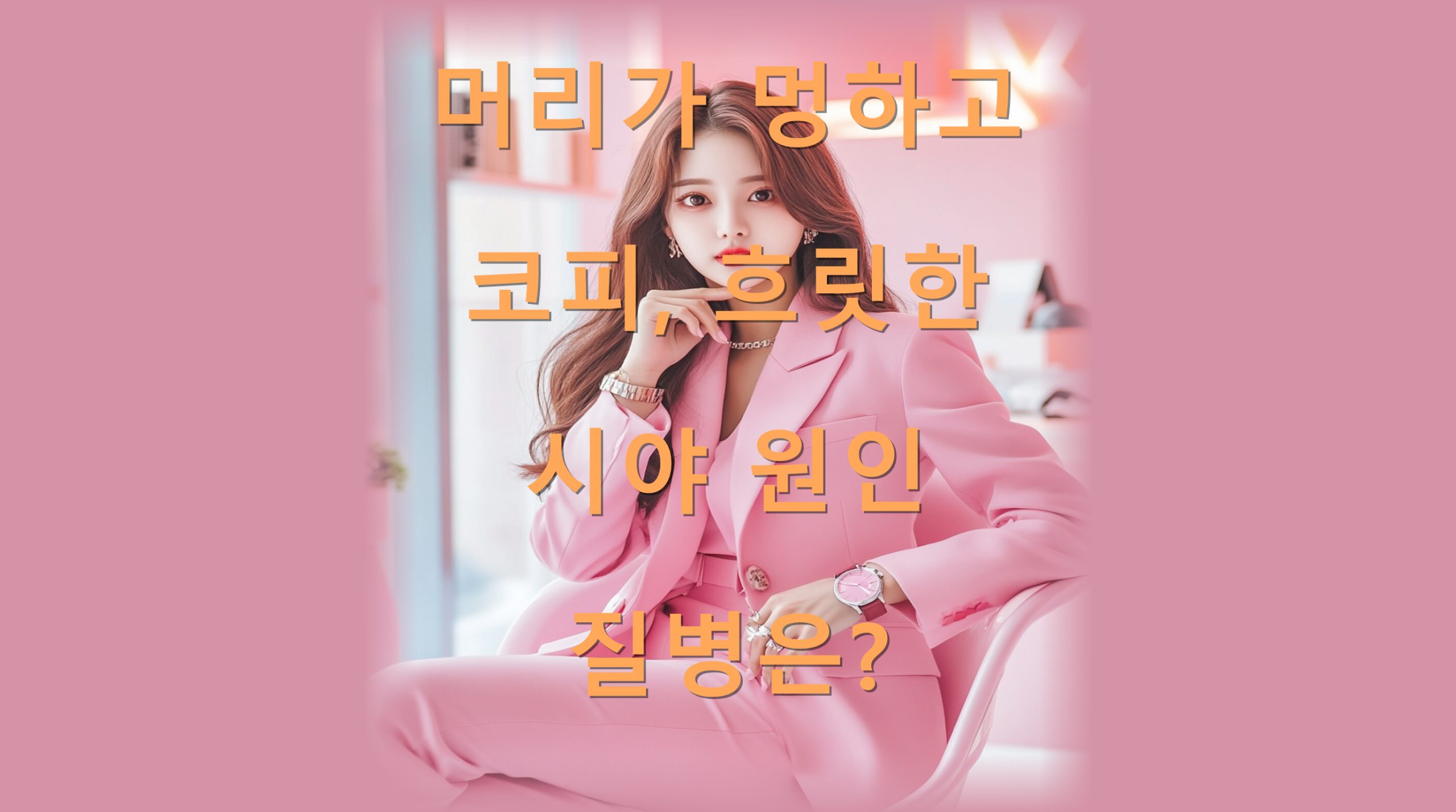 7ZWc7Iuc7JW87JuQ7J247KeI67OR7J2ALnBuZw scaled