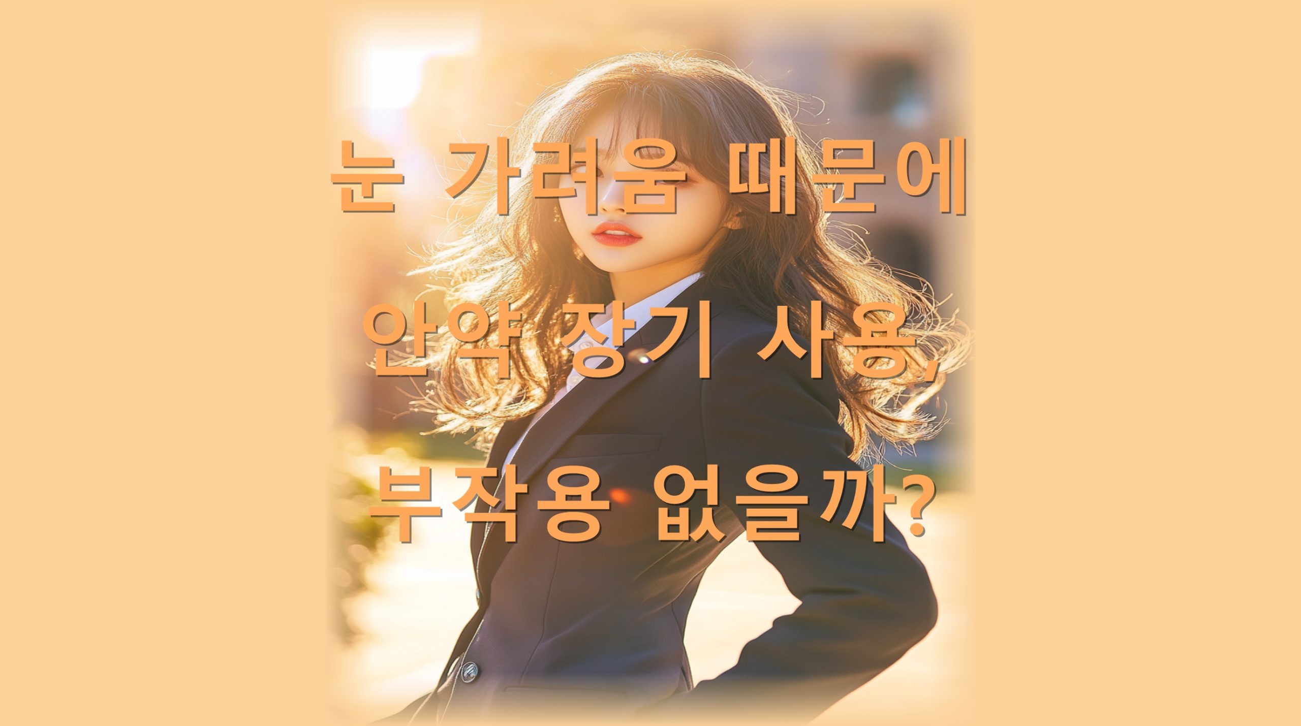 utf 8B64iI6rCA66Ck7JuA65WM66y47JeQ7JWI7JW97J6l6riw7IKs7Jqp67aA7J6R7Jqp7JeG7J2E6rmMLnBuZw scaled