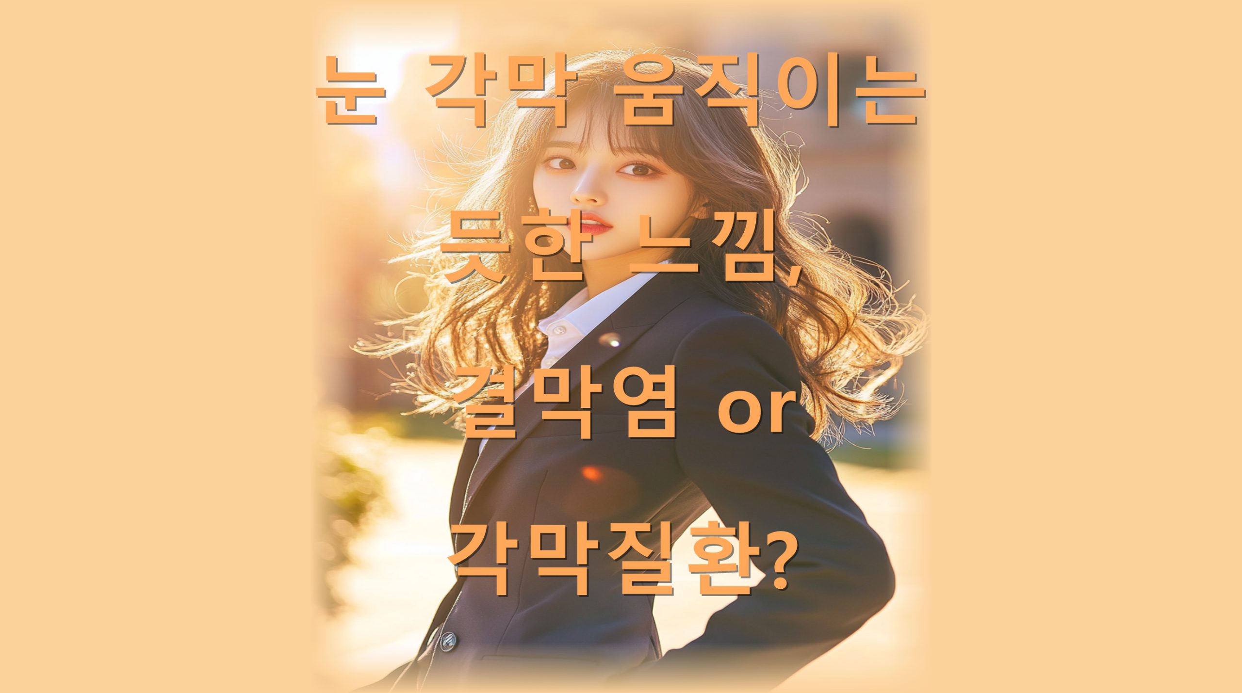 utf 8B64iI6rCB66eJ7JuA7KeB7J2064qU65Ov7ZWc64qQ64KM6rKw66eJ7Je8b3LqsIHrp4nsp4jtmZgucG5n scaled