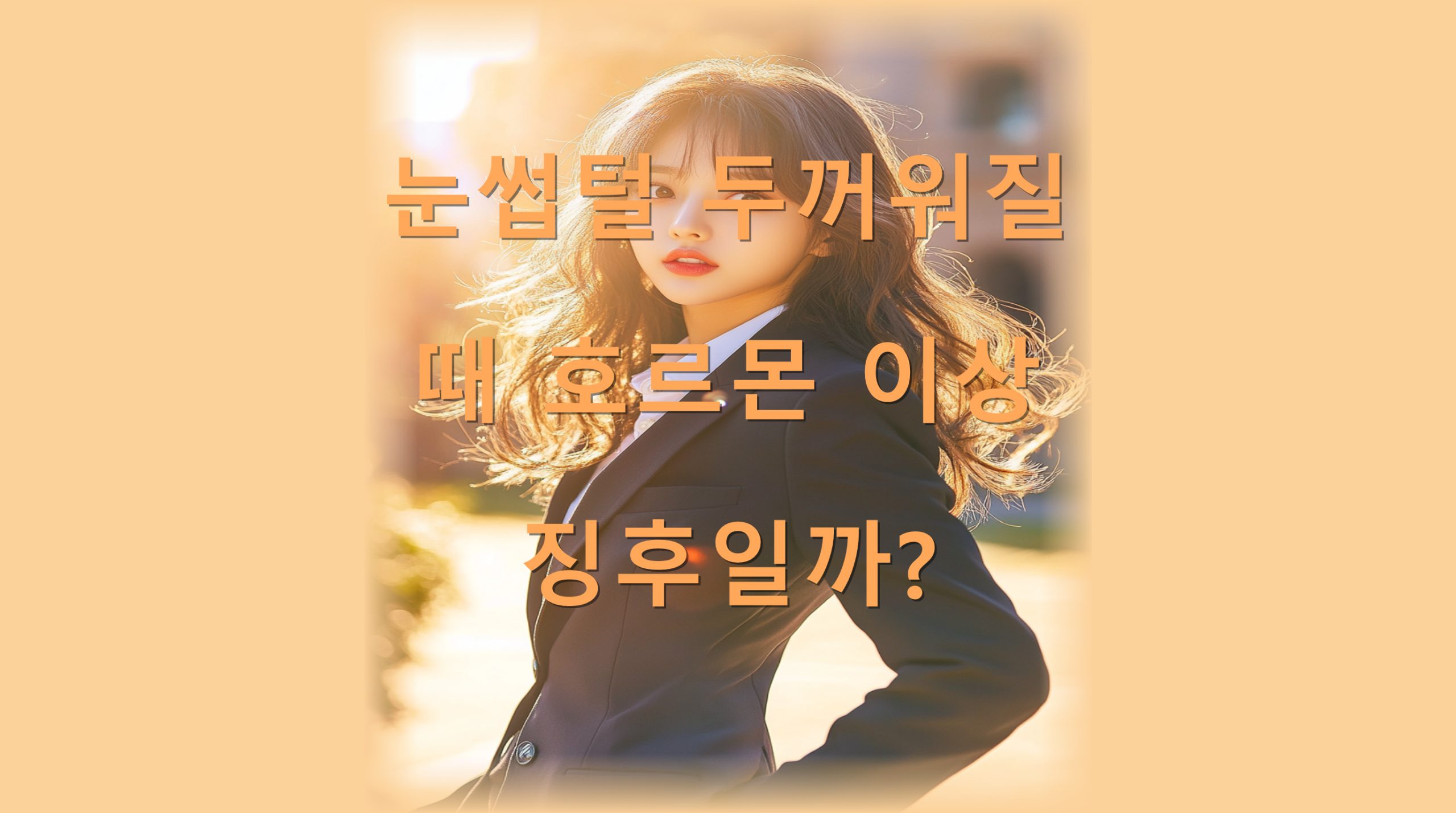 utf 8B64iI7I257YS465GQ6rq87JuM7KeI65WM7Zi466W066qs7J207IOB7KeV7ZuE7J286rmMLnBuZw scaled