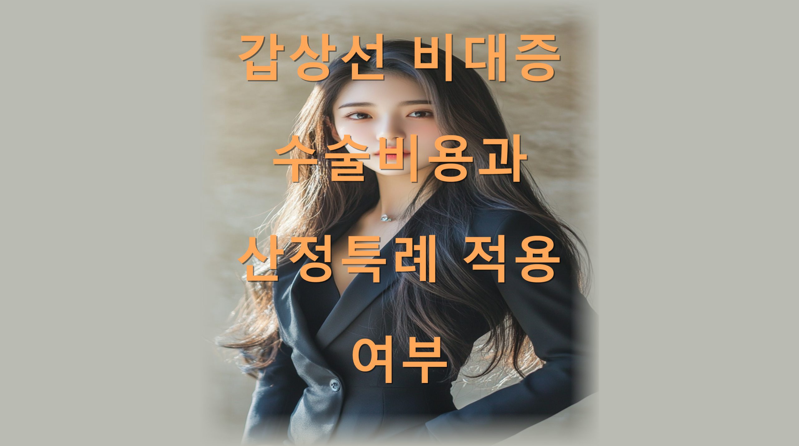 utf 8B6rCR7IOB7ISg67mE64yA7Kad7IiY7Iig67mE7Jqp6rO87IKw7KCV7Yq566GA7KCB7Jqp7Jes67aALnBuZw scaled