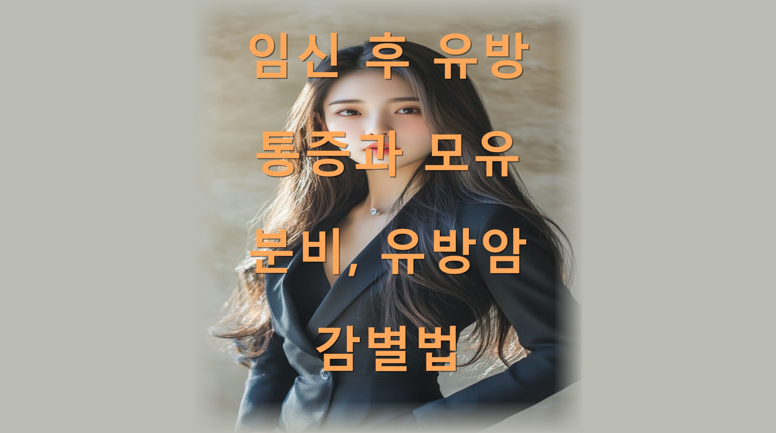 utf 8B7J6E7Iug7ZuE7Jyg67Cp7Ya17Kad6rO866qo7Jyg67aE67mE7Jyg67Cp7JWU6rCQ67OE67KVLnBuZw scaled