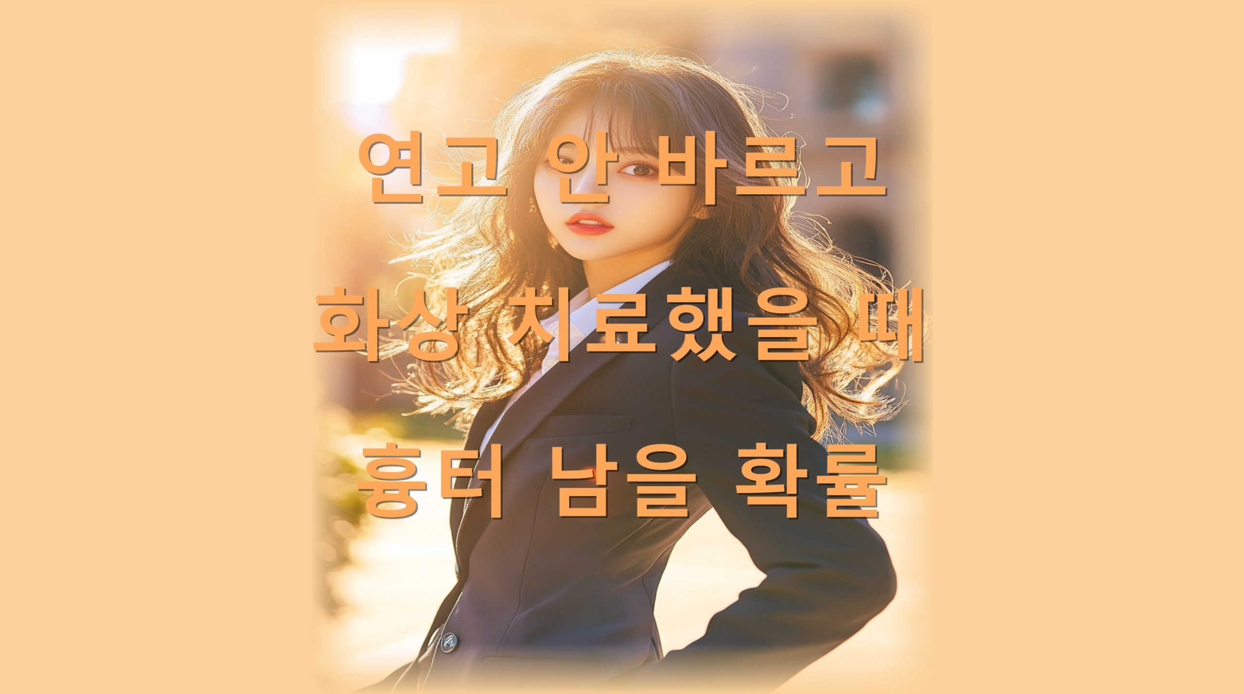 utf 8B7Jew6rOg7JWI67CU66W06rOg7ZmU7IOB7LmY66OM7ZaI7J2E65WM7Z2J7YSw64Ko7J2E7ZmV66WgLnBuZw scaled