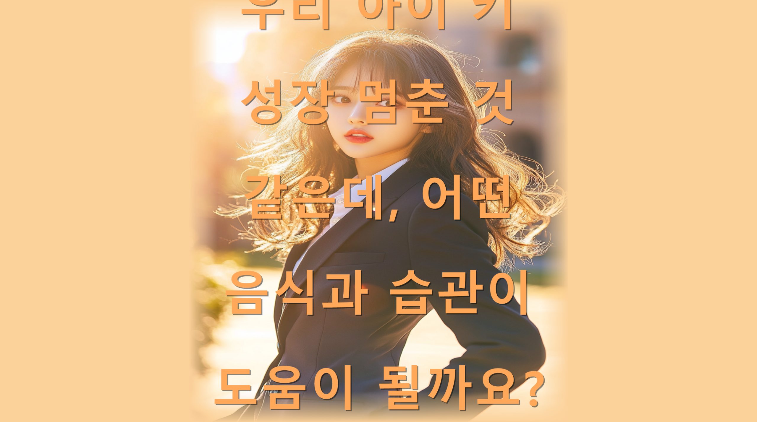 utf 8B7Jqw66as7JWE7J207YKk7ISx7J6l66mI7LaY6rKD6rCZ7J2A642w7Ja065ak7J2M7Iud6rO87Iq16rSA7J2064E7JuA7J2065Cg6rmM7JqULnBuZw scaled