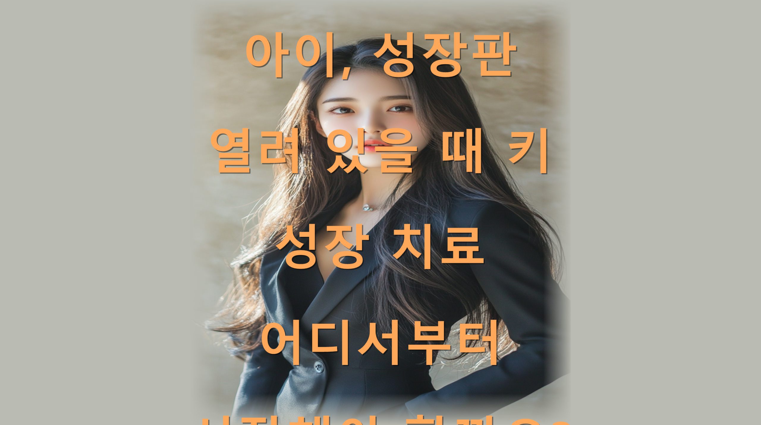 utf 8B7LSI65Ox7KCA7ZWZ64WE7JWE7J207ISx7J6l7YyQ7Je066Ck7J6I7J2E65WM7YKk7ISx7J6l7LmY66OM7Ja065SU7ISc67aA7YSw7Iuc7J6R7ZW07JW87ZWg6rmM7JqULnBuZw scaled